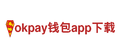 寻找创意新潮，就来okpay钱包app下载创意行销公司！